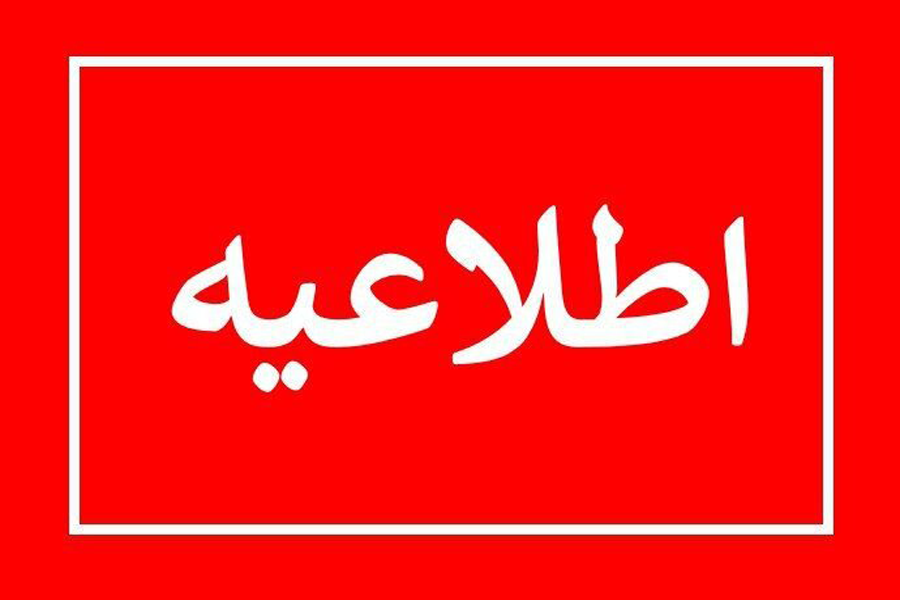 توجه: این سامانه برای ارسال مقاله و سایر فرآیندهای مربوطه مورد استفاده قرار می گیرد